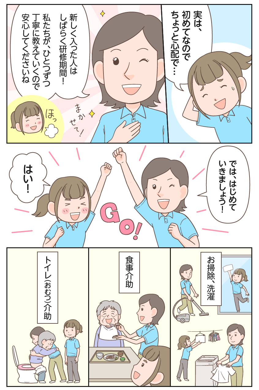 マンガで知る