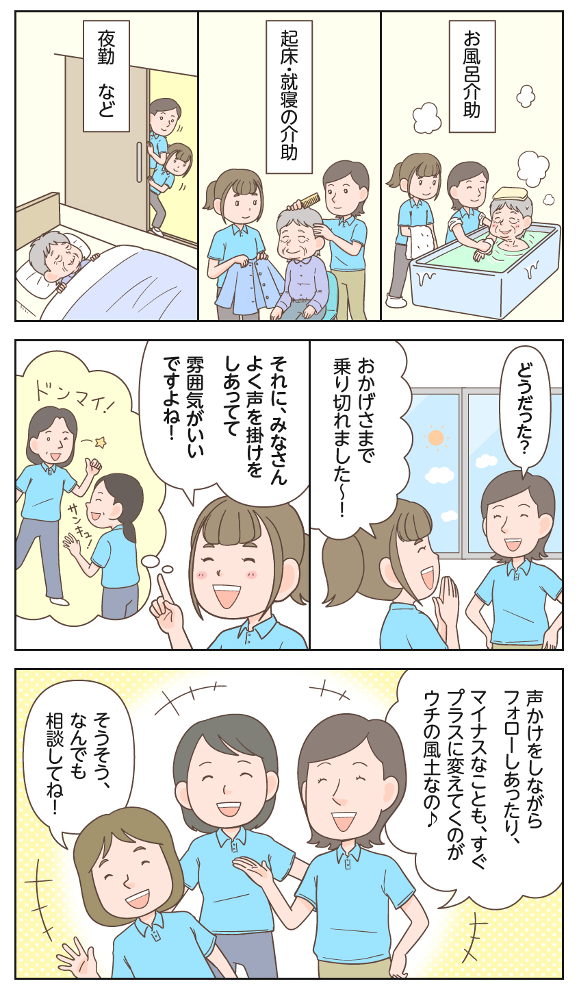 マンガで知る