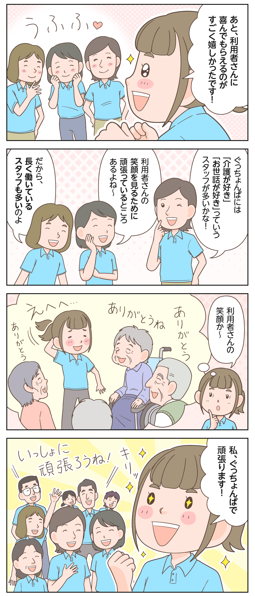 マンガで知る